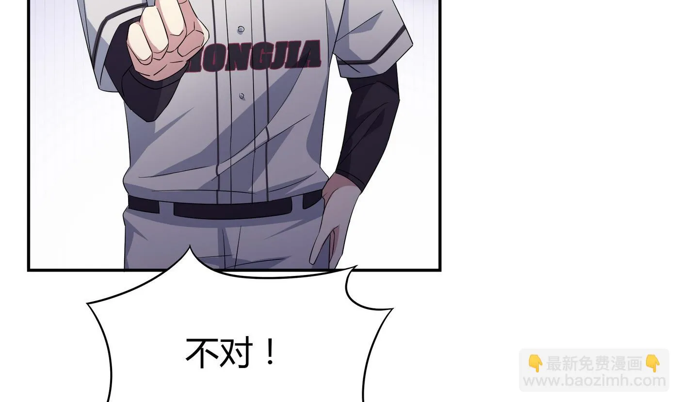 第87话 深入敌营 第29页
