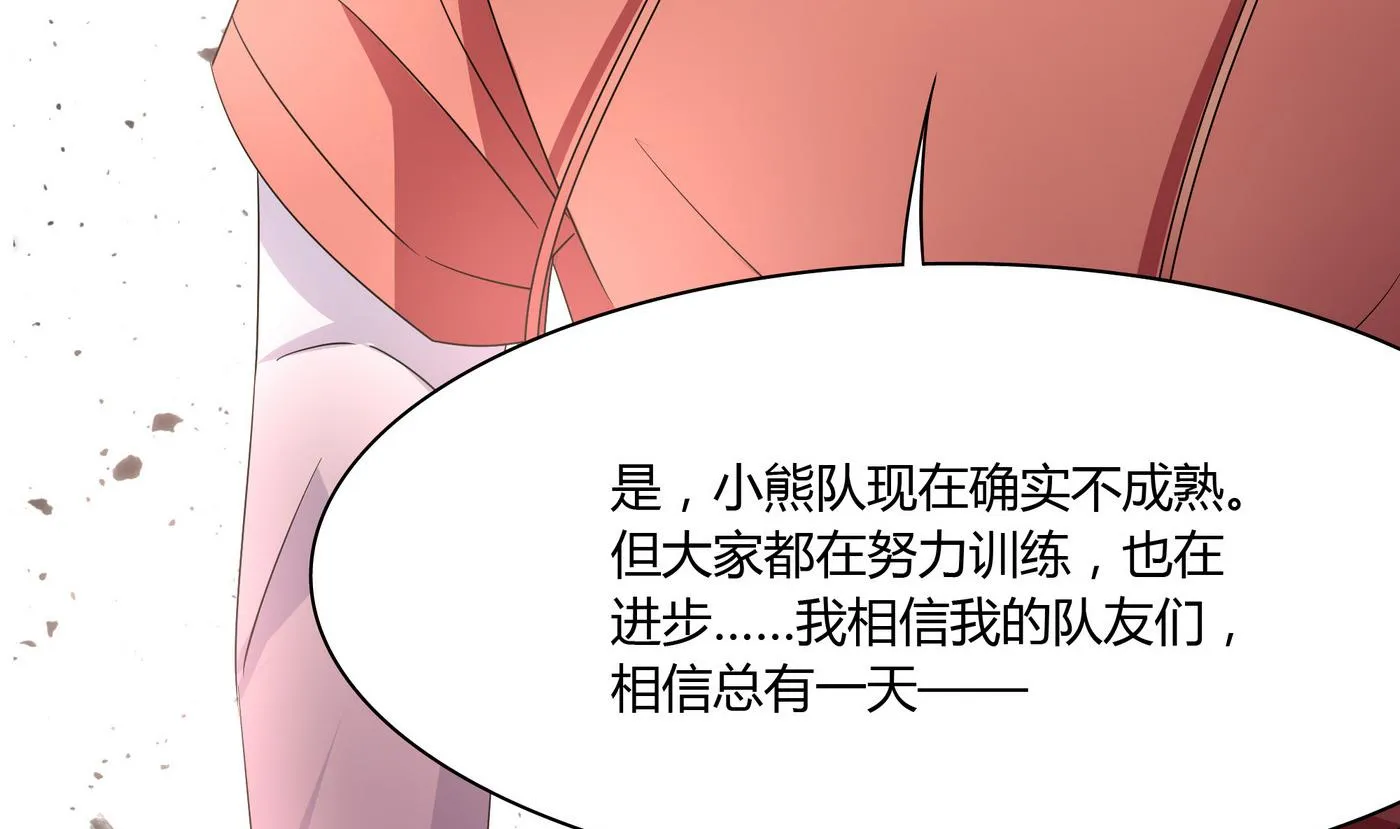 第87话 深入敌营 第32页