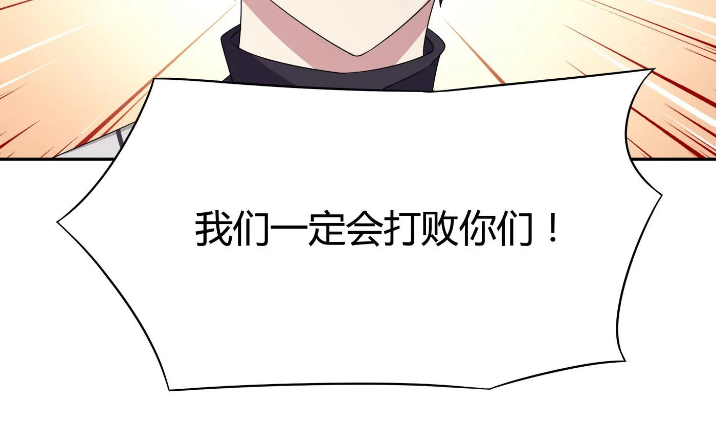 第87话 深入敌营 第34页