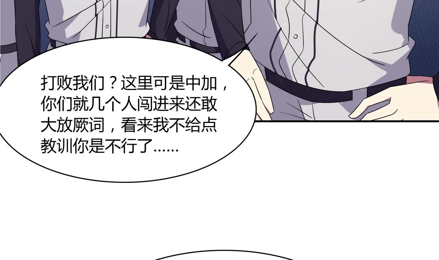 第87话 深入敌营 第37页