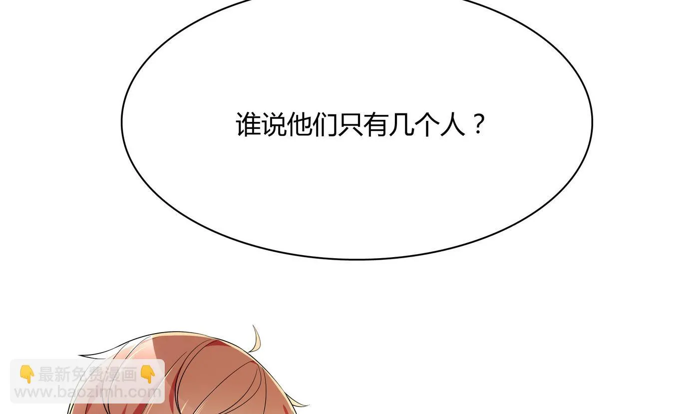 第87话 深入敌营 第38页
