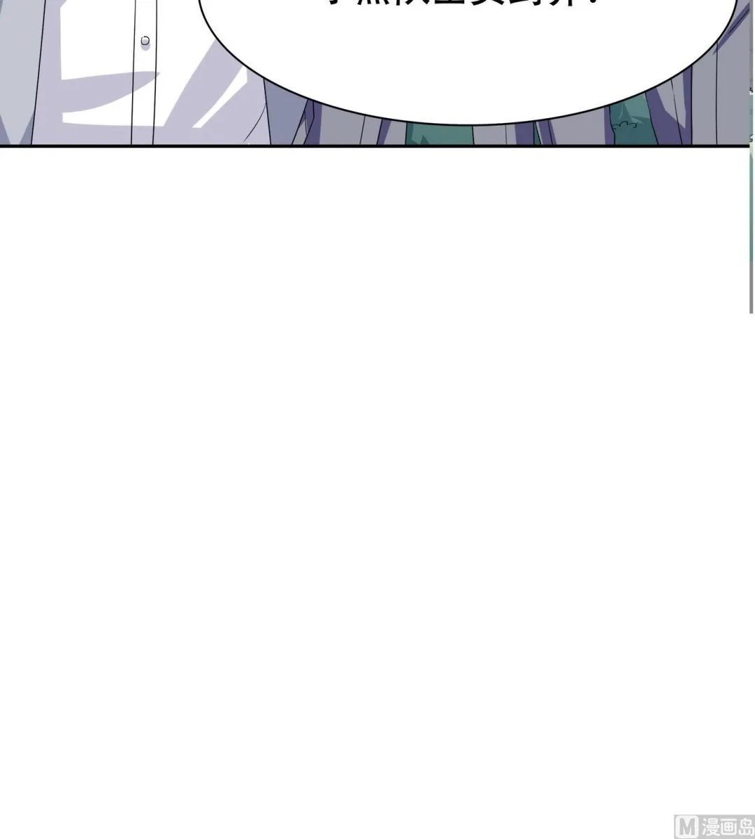 第87话 深入敌营 第42页