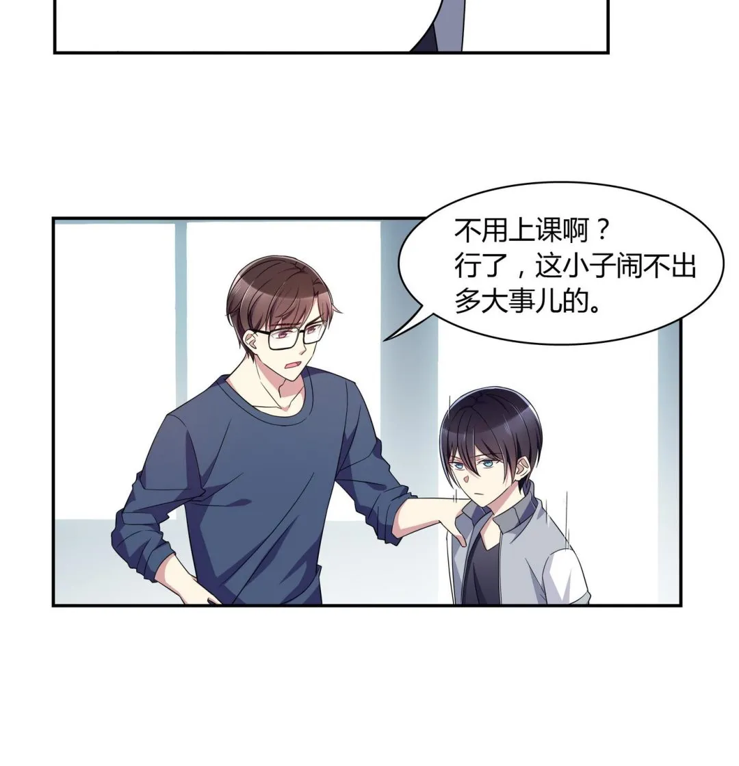第86话 逃课 第16页