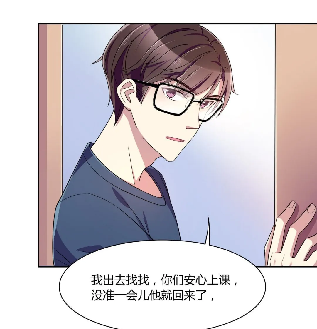 第86话 逃课 第17页