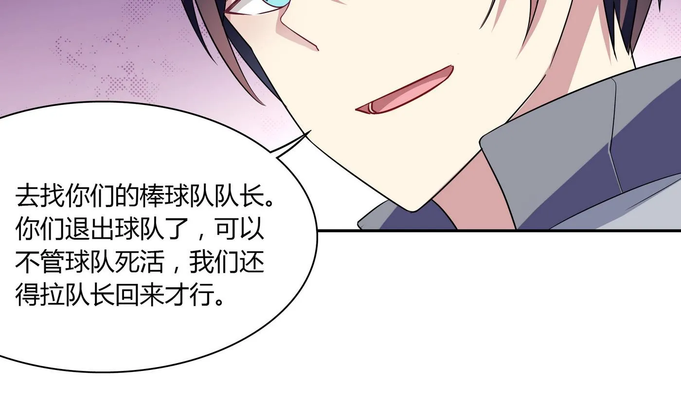 第86话 逃课 第22页