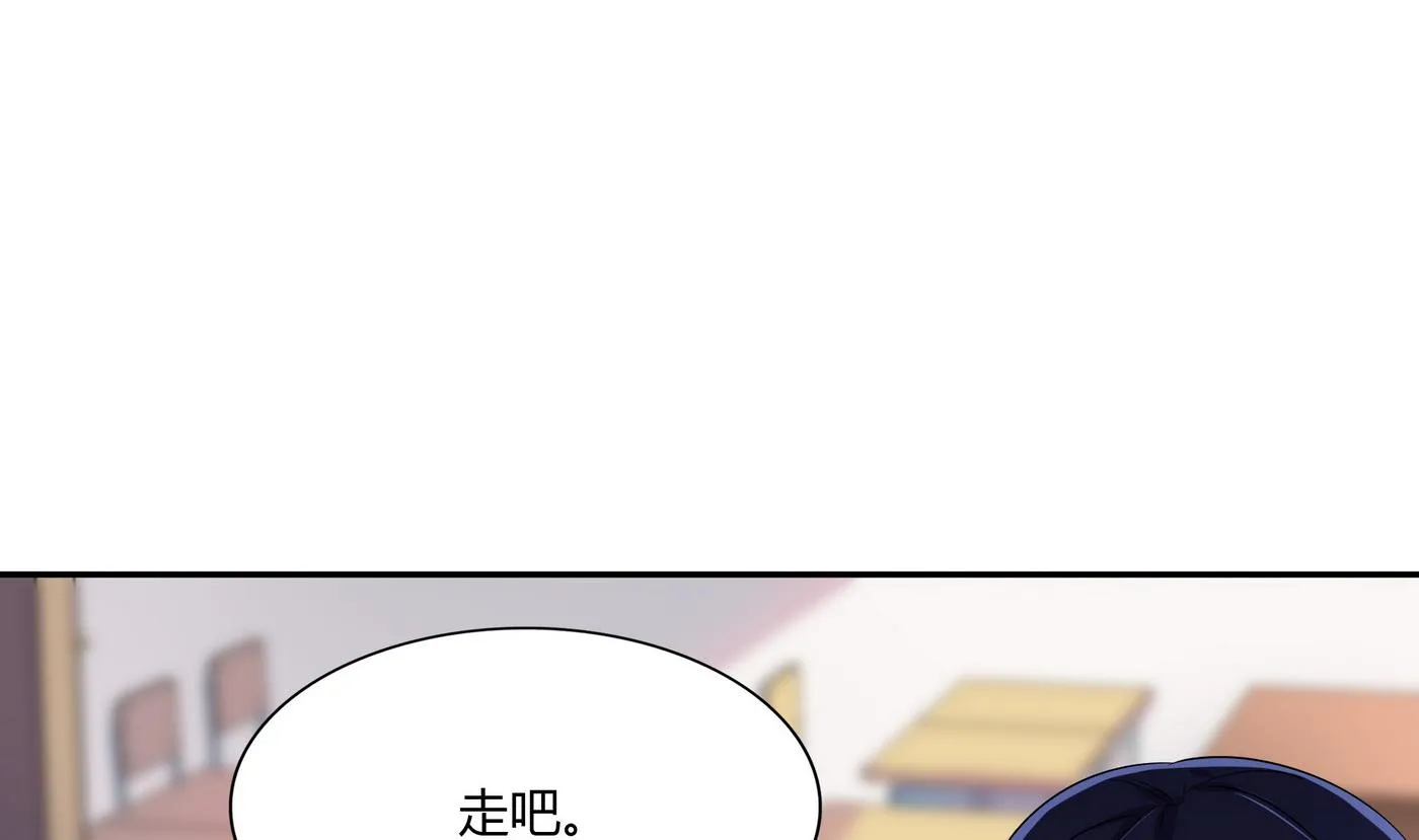 第86话 逃课 第23页