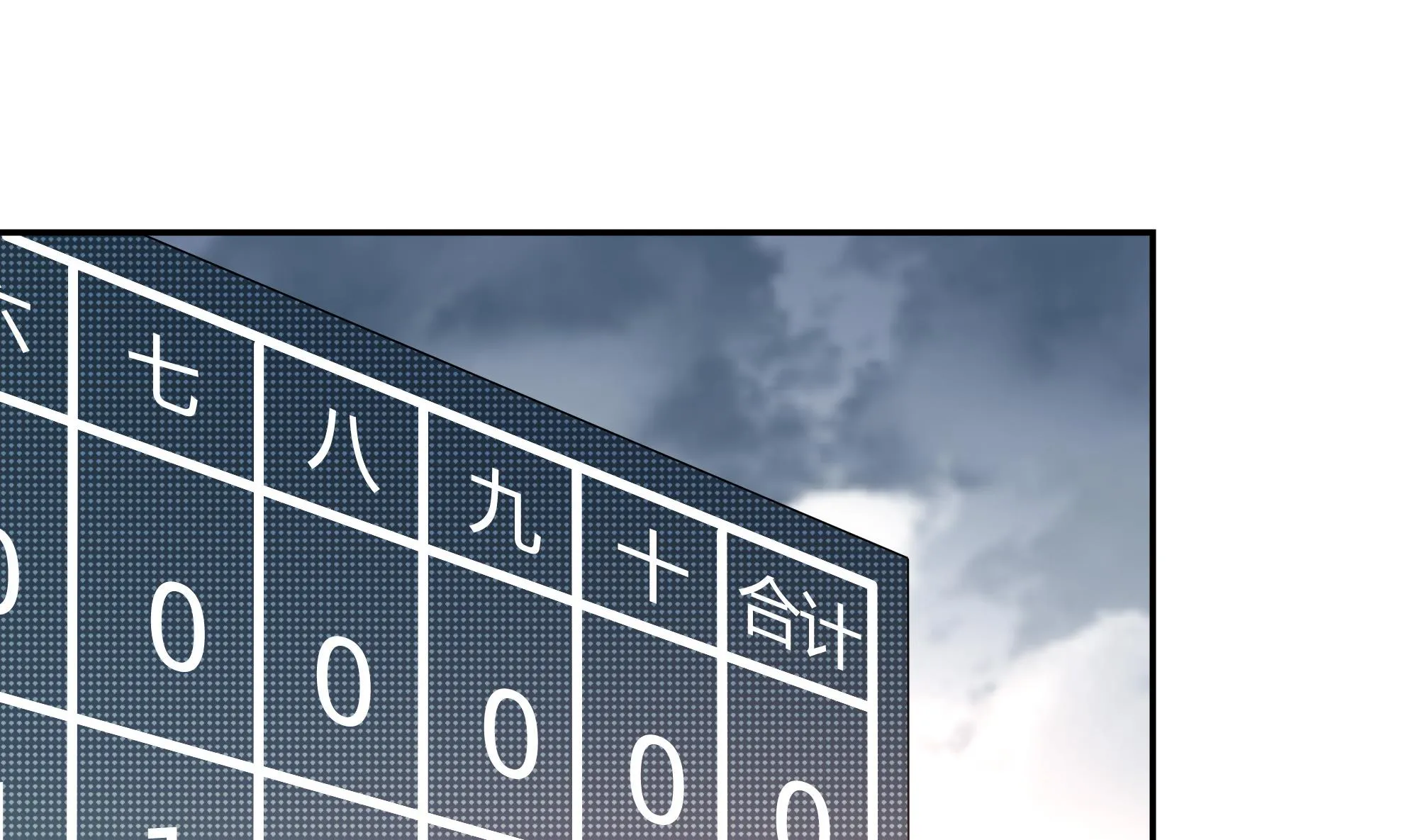 第85话 再次解散 第4页