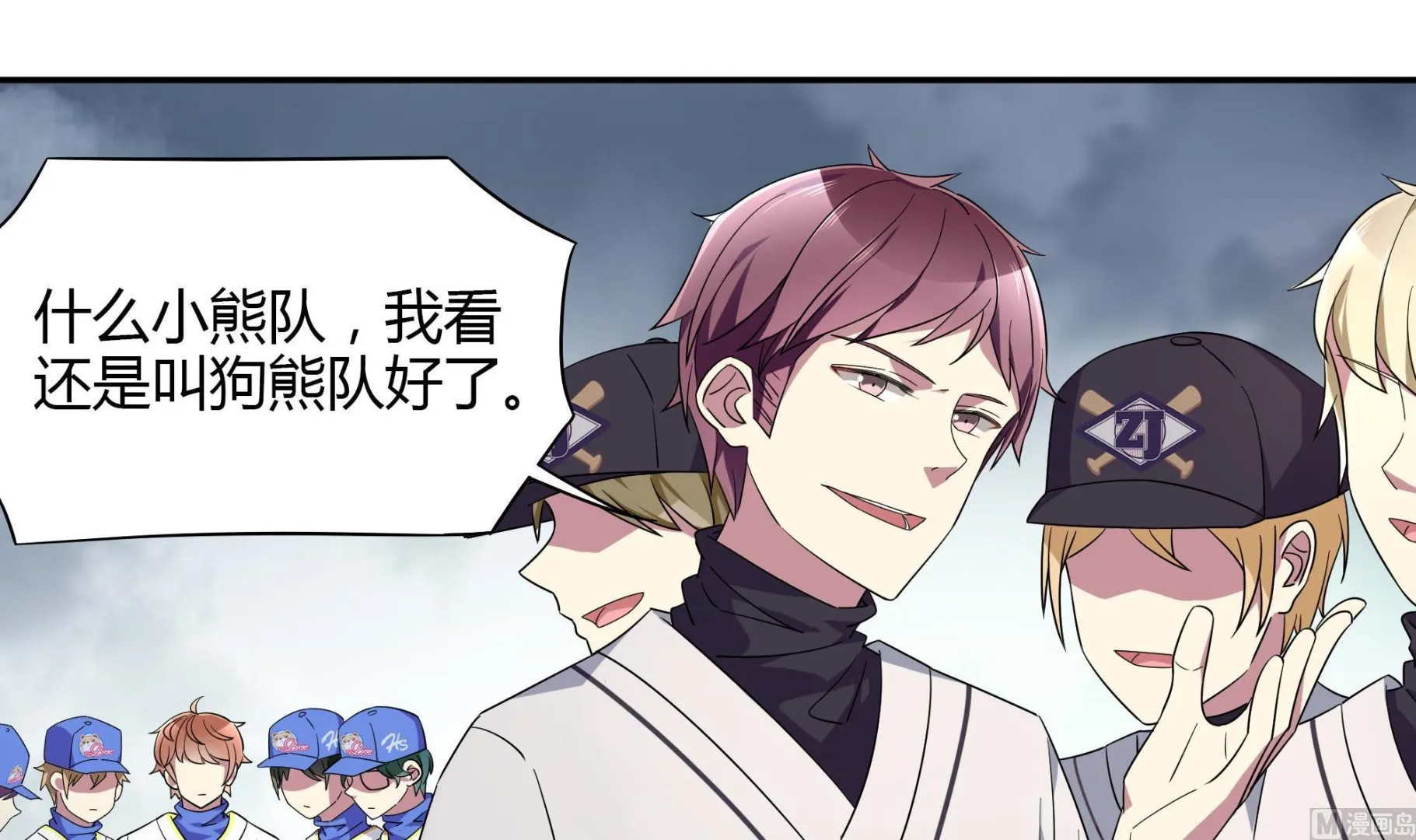 第85话 再次解散 第6页