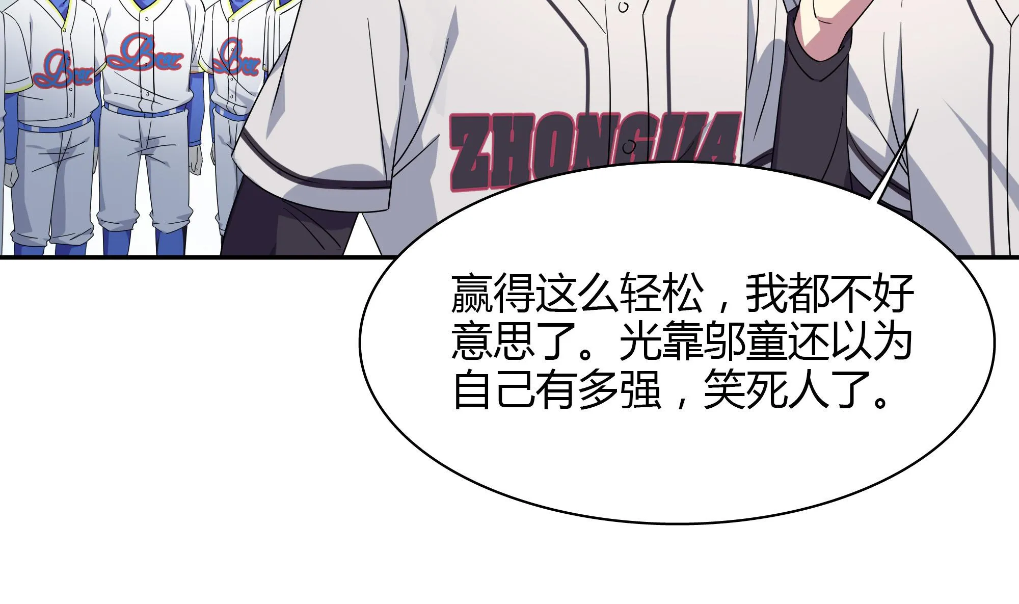 第85话 再次解散 第7页
