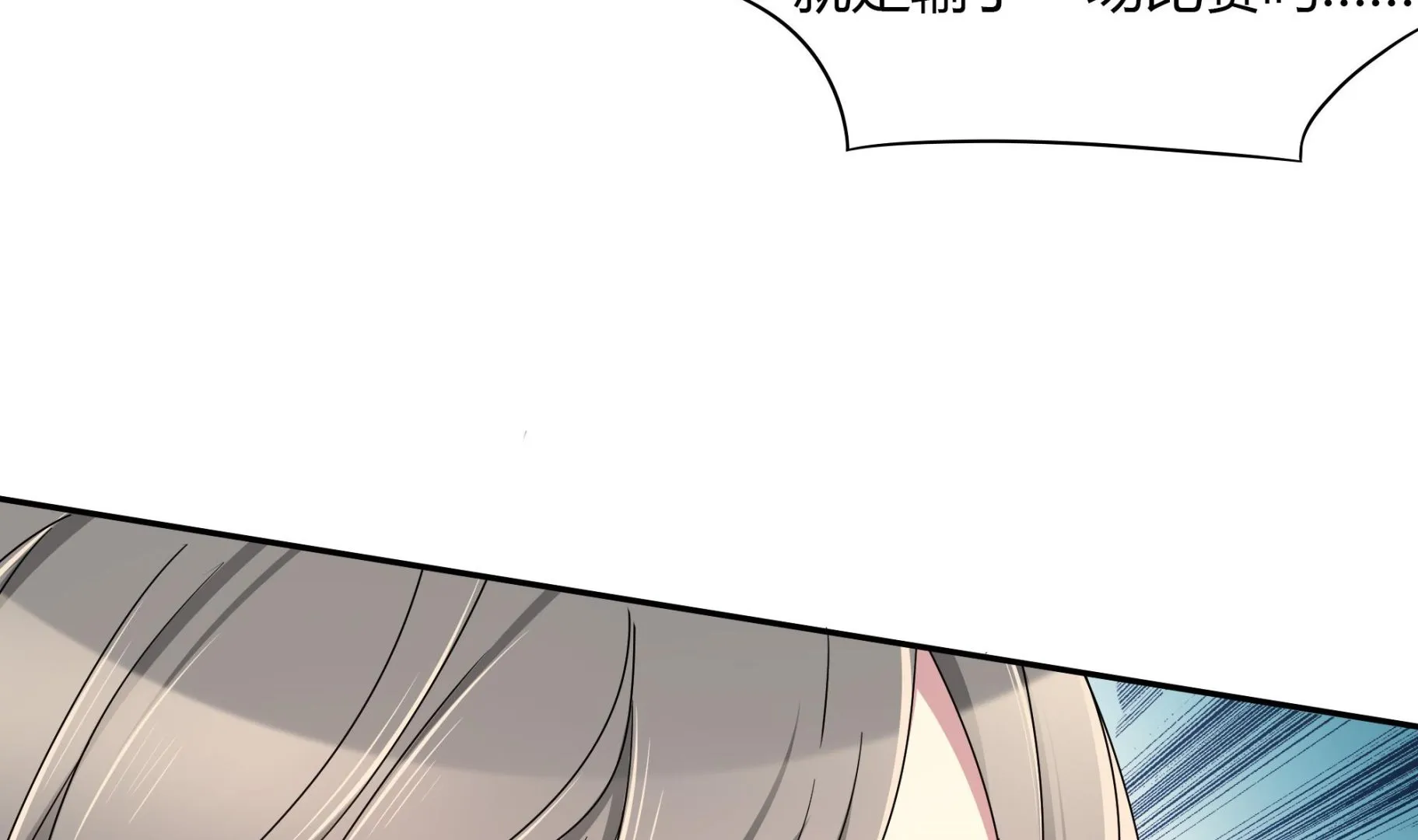 第85话 再次解散 第10页