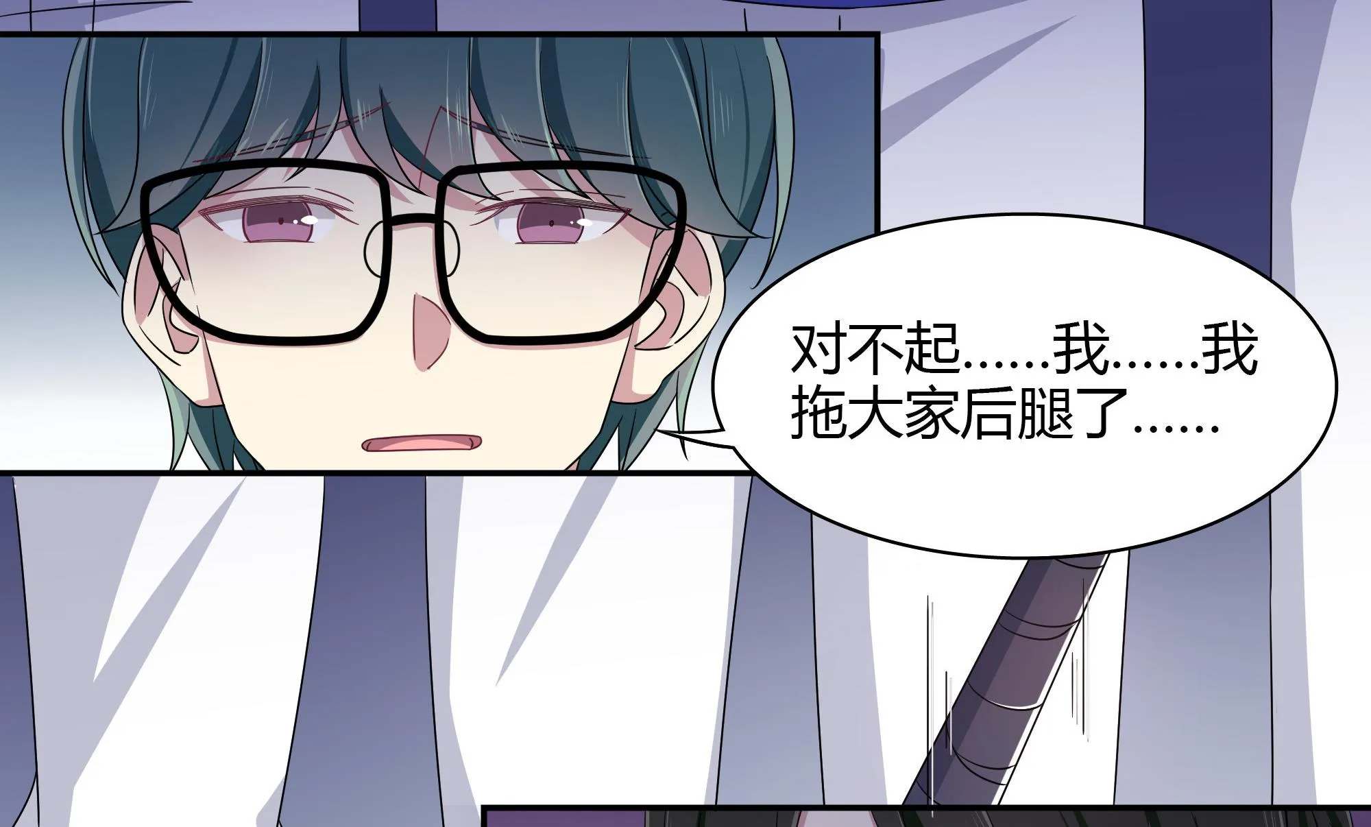 第85话 再次解散 第16页