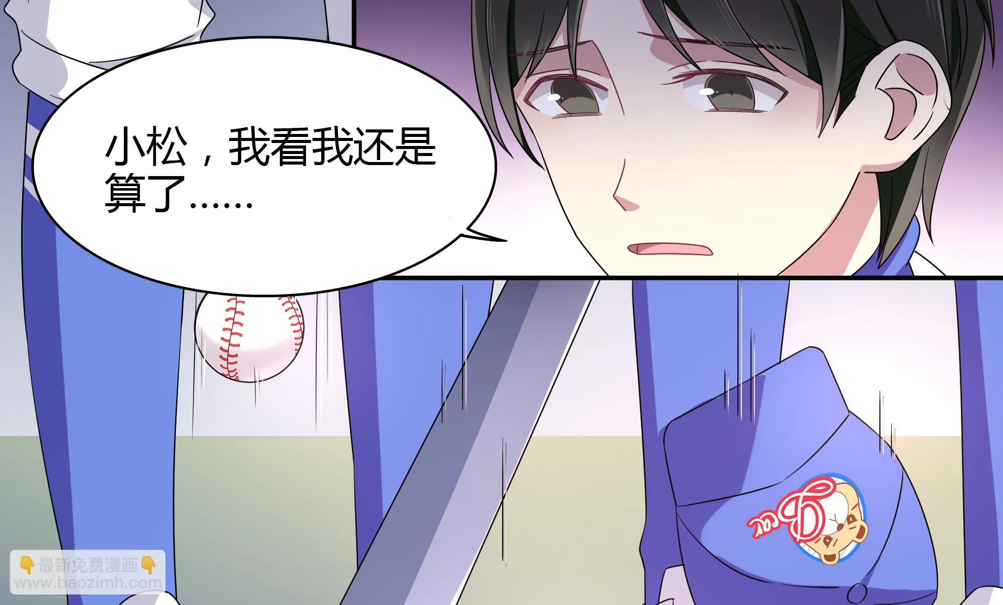 第85话 再次解散 第17页