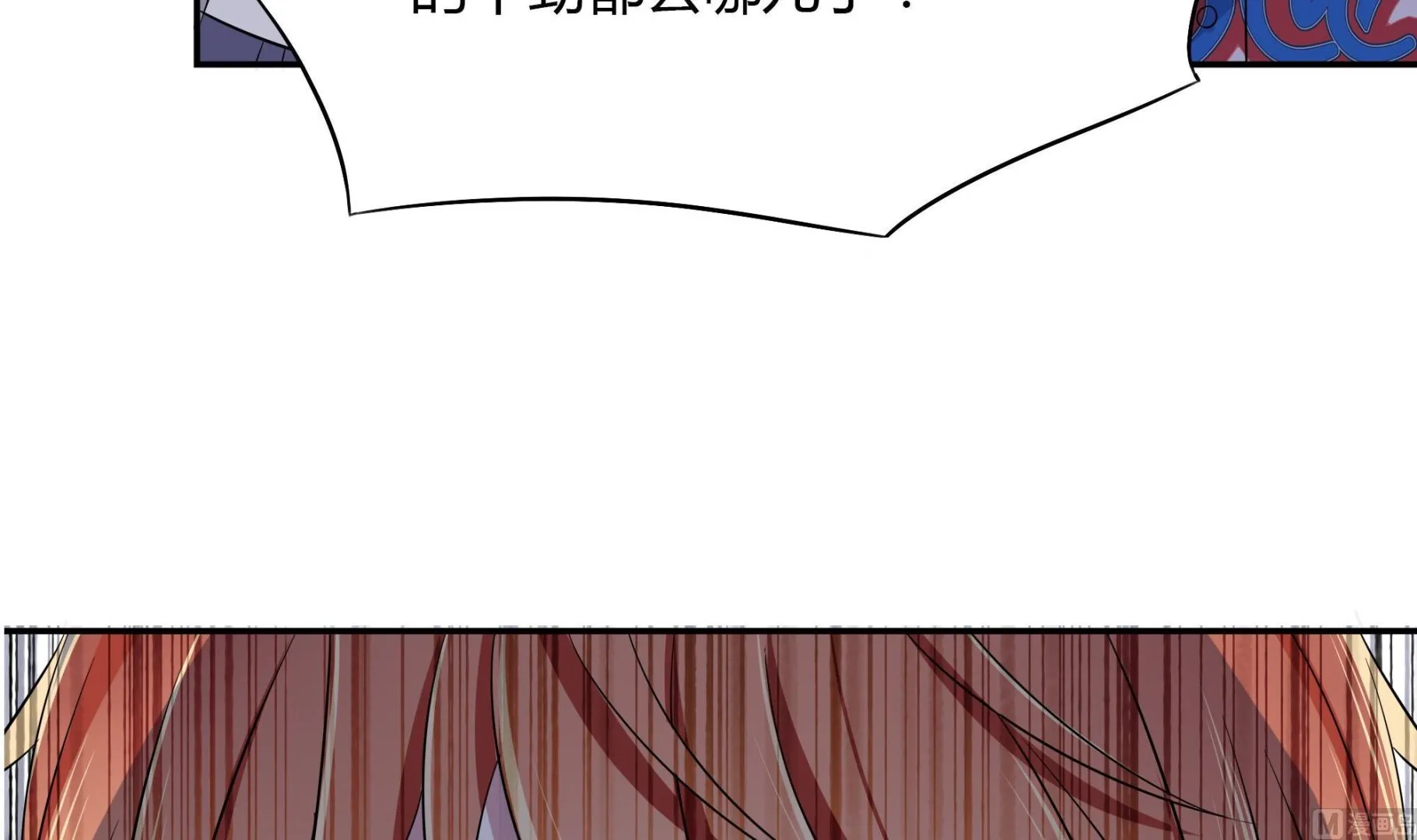 第85话 再次解散 第21页