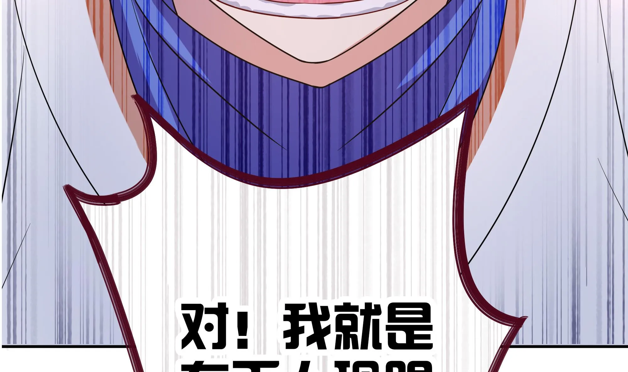 第85话 再次解散 第23页