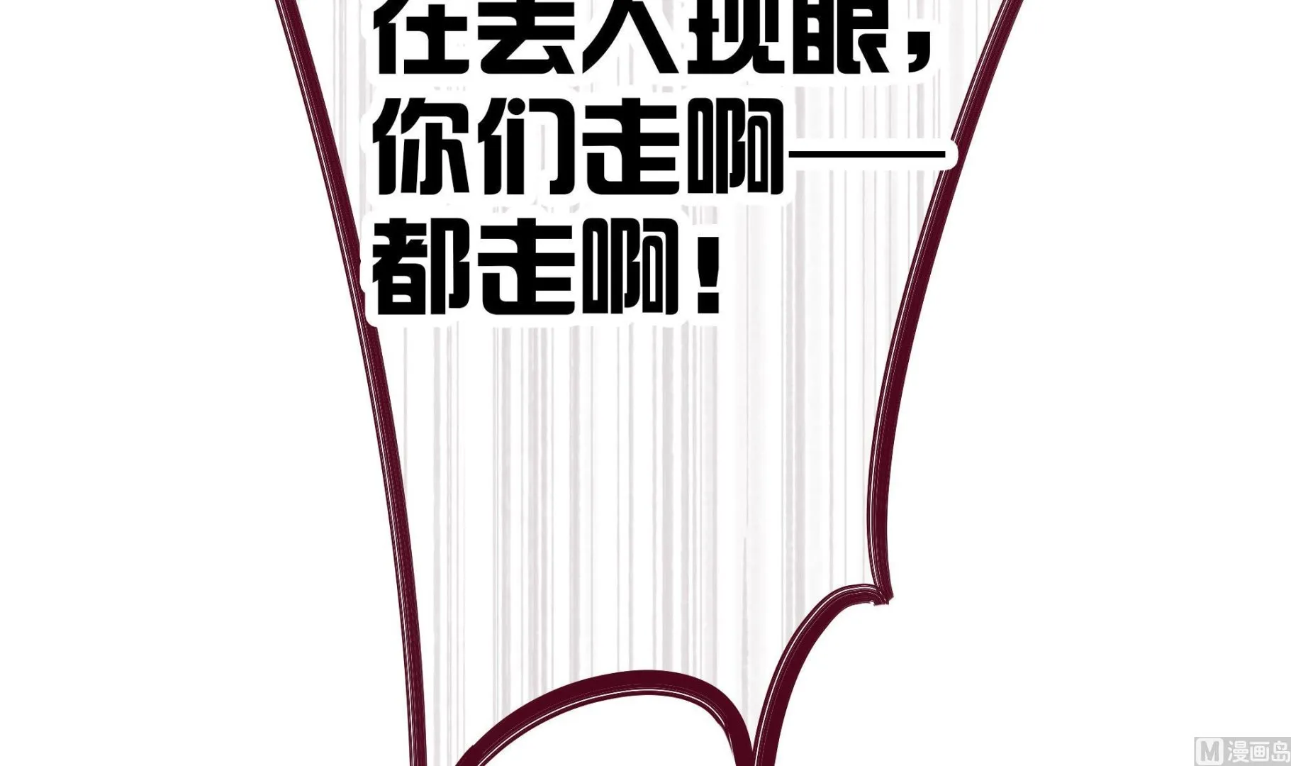 第85话 再次解散 第24页