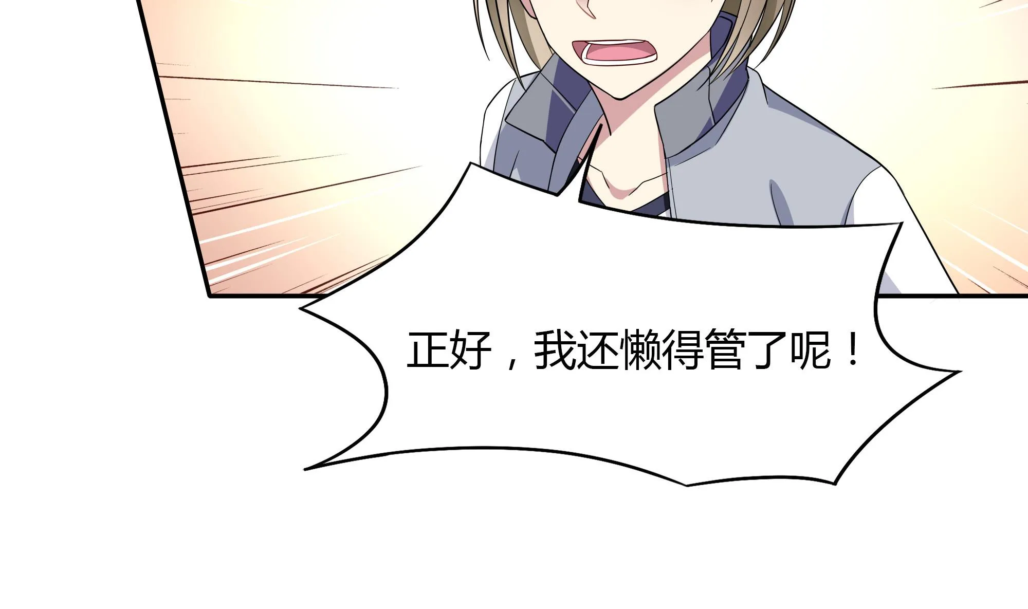 第85话 再次解散 第26页