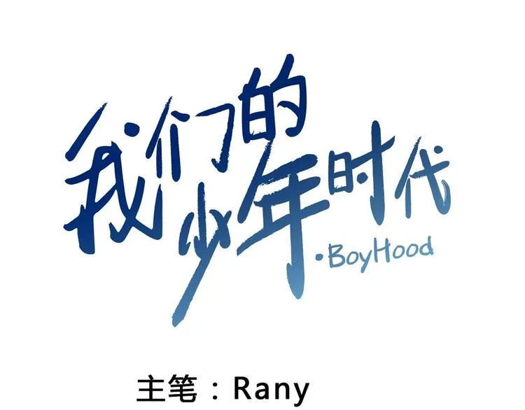 第1话 最后的比赛 第1页