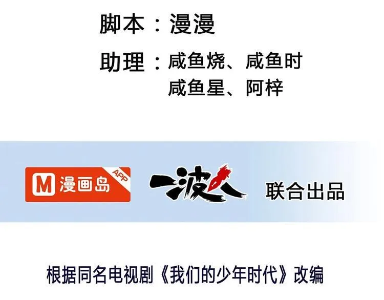 第1话 最后的比赛 第2页