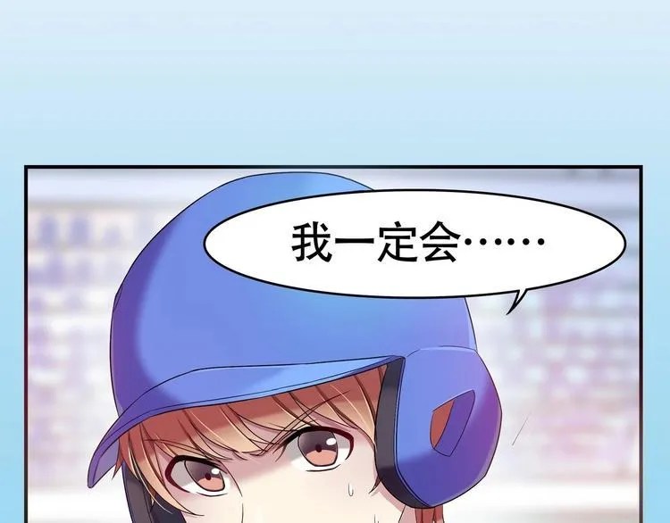 第1话 最后的比赛 第7页