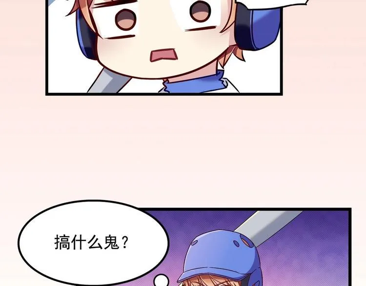第1话 最后的比赛 第14页