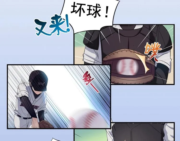 第1话 最后的比赛 第17页