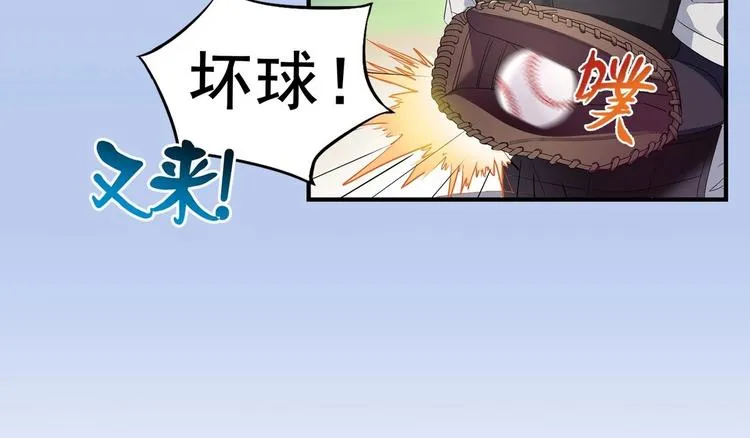 第1话 最后的比赛 第18页