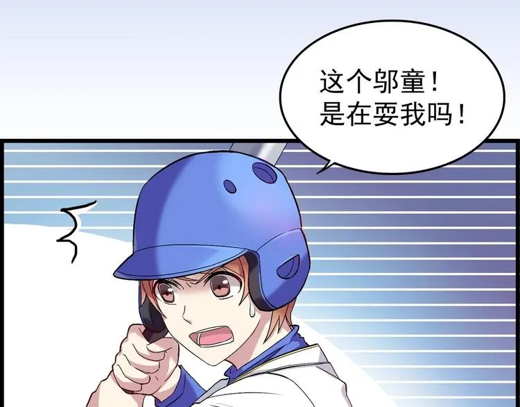 第1话 最后的比赛 第19页