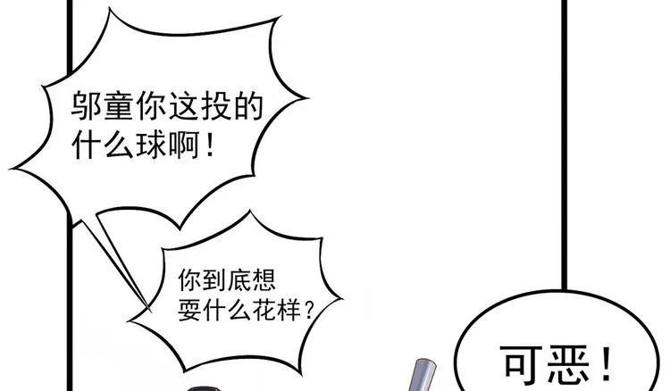第1话 最后的比赛 第21页