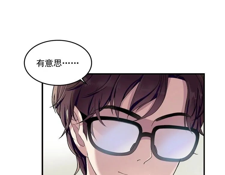 第1话 最后的比赛 第23页