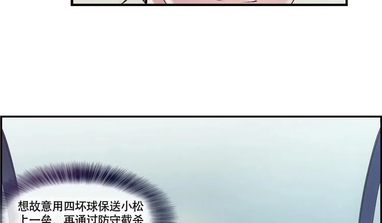 第1话 最后的比赛 第24页