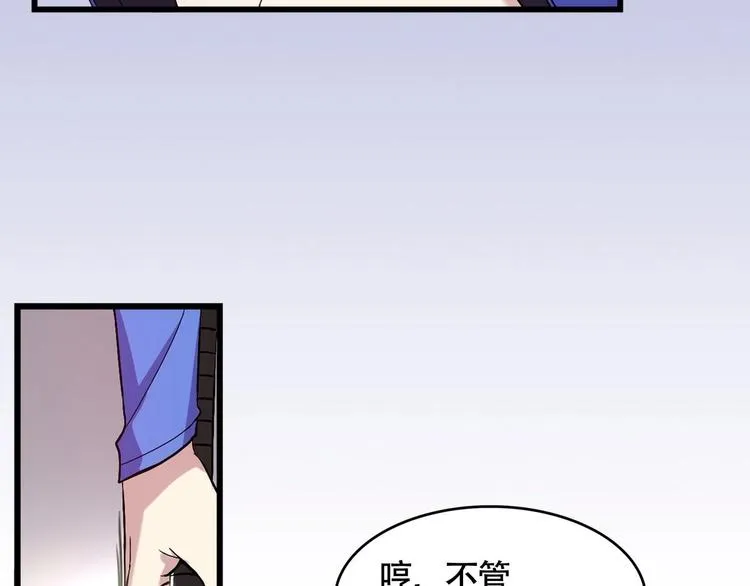 第1话 最后的比赛 第28页