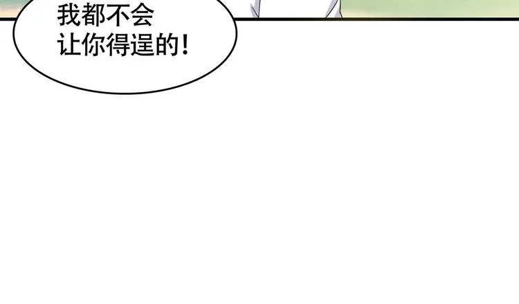第1话 最后的比赛 第30页