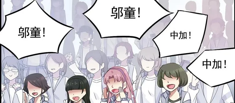 第1话 最后的比赛 第33页