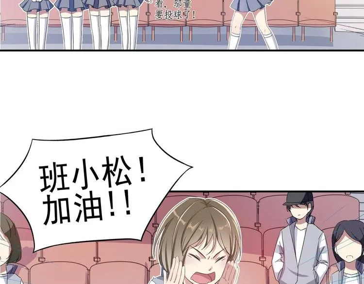 第1话 最后的比赛 第37页