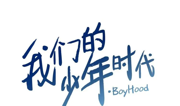 第3话 球队解散 第1页