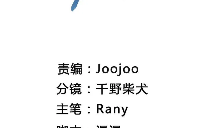 第3话 球队解散 第2页