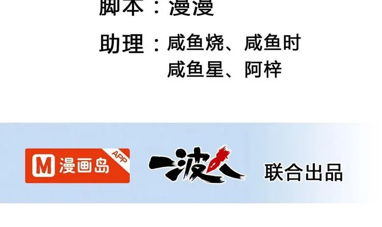 第3话 球队解散 第3页