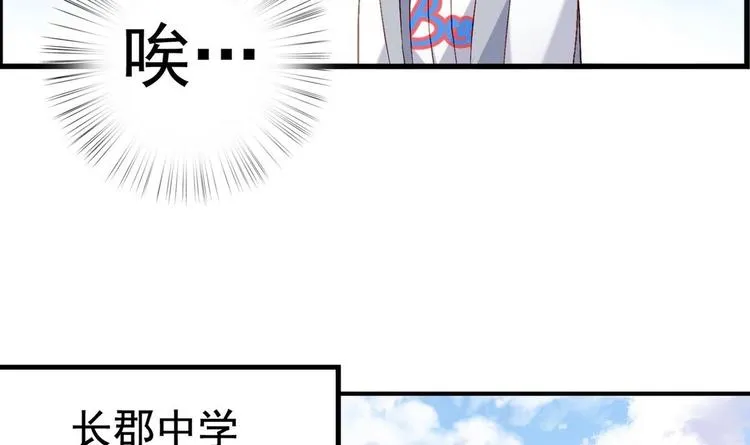 第3话 球队解散 第9页
