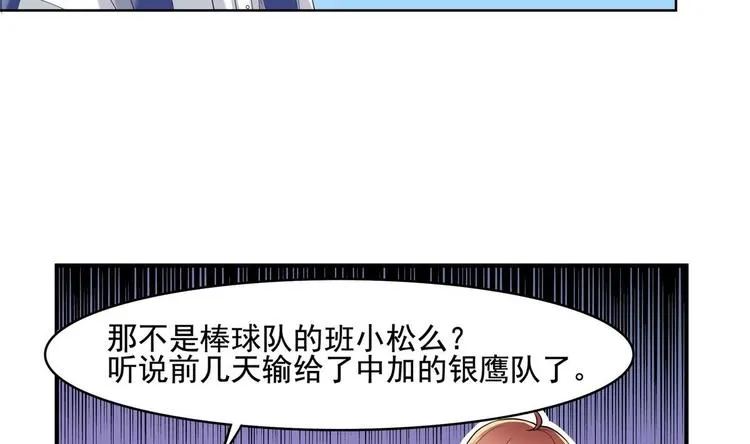 第3话 球队解散 第11页