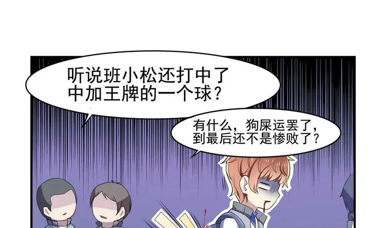 第3话 球队解散 第13页