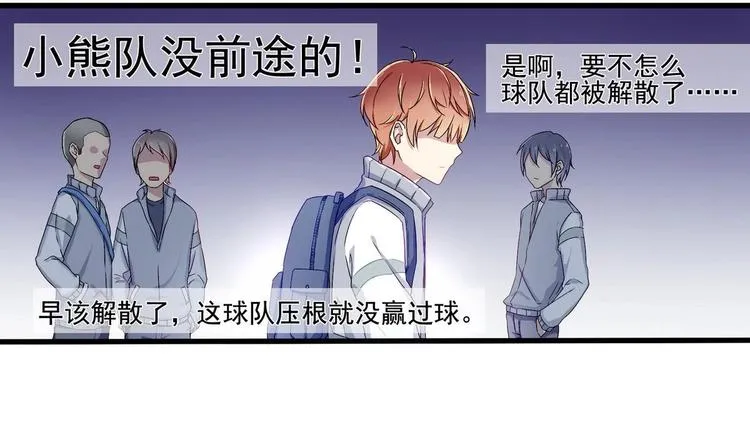 第3话 球队解散 第15页