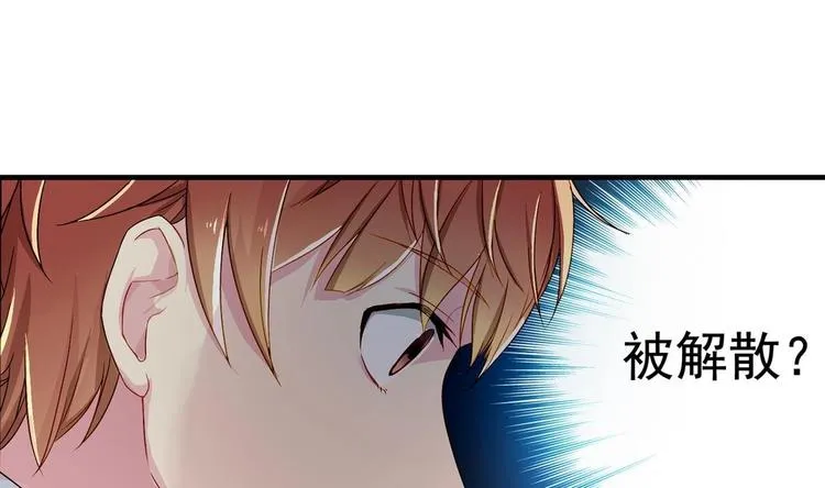 第3话 球队解散 第16页
