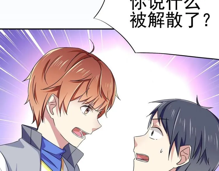 第3话 球队解散 第21页