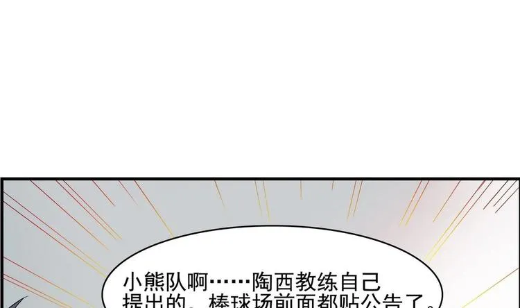 第3话 球队解散 第25页