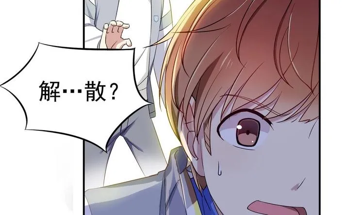 第3话 球队解散 第29页