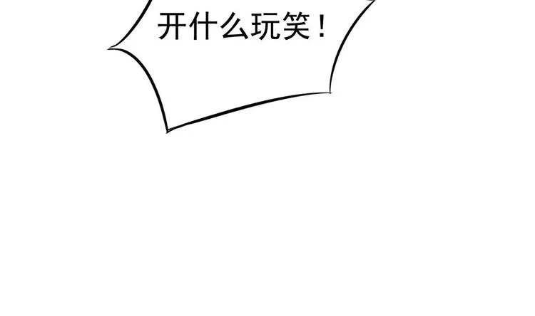 第3话 球队解散 第31页