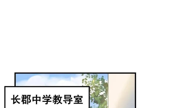第3话 球队解散 第32页