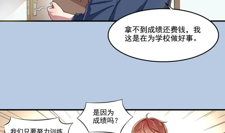 第3话 球队解散 第39页