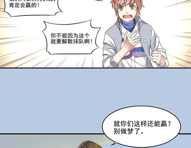第3话 球队解散 第40页