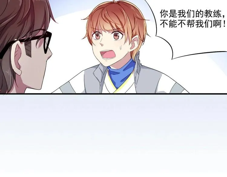 第3话 球队解散 第42页